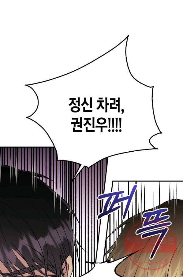 엔딩을 위한 계약 연애 35화 43