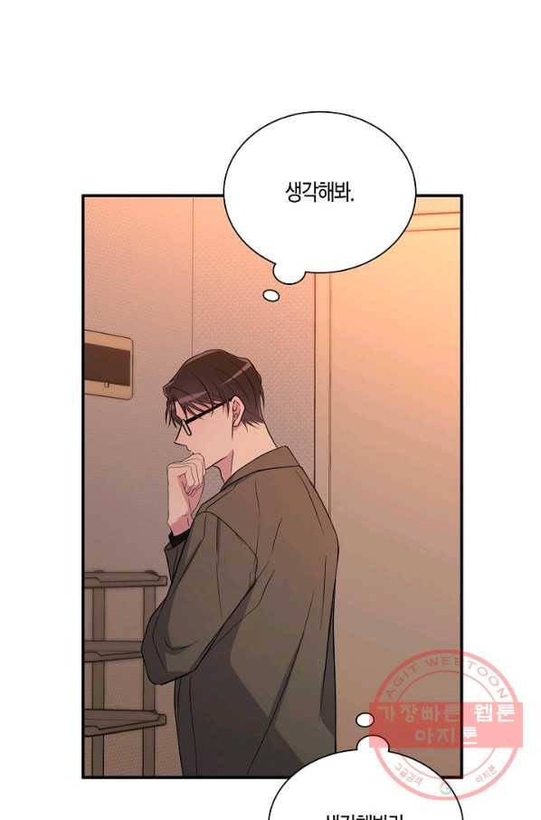 엔딩을 위한 계약 연애 35화 55