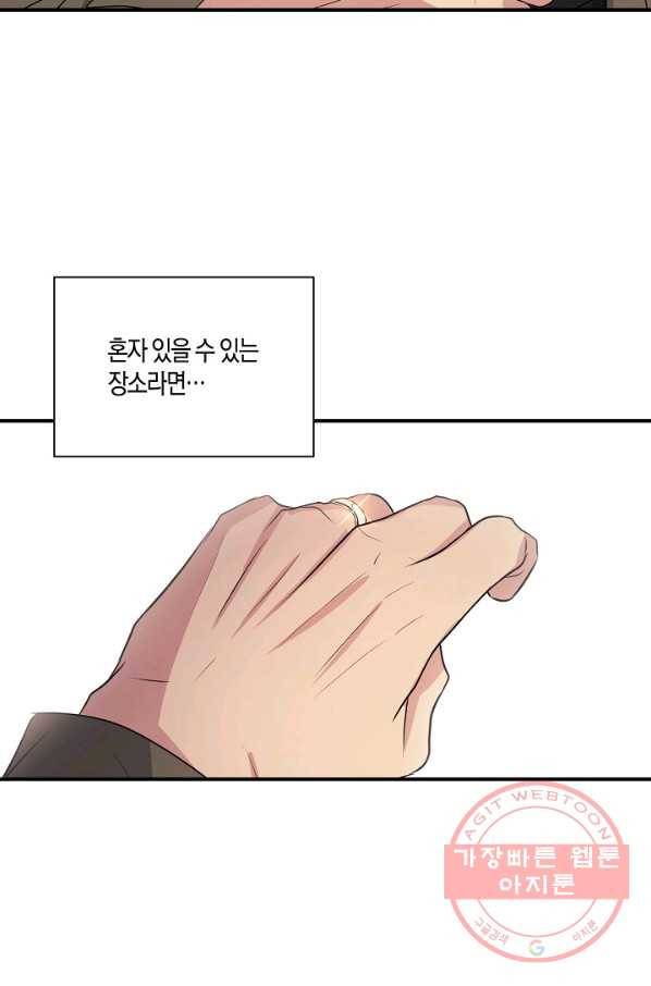 엔딩을 위한 계약 연애 35화 57