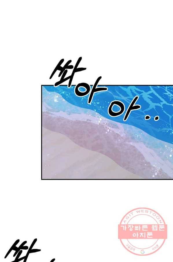 엔딩을 위한 계약 연애 35화 61