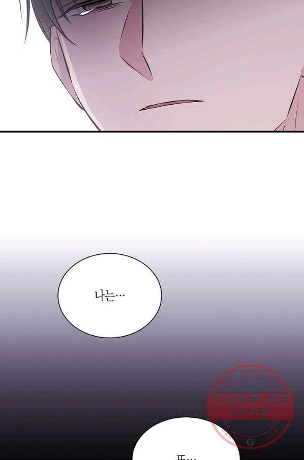 엔딩을 위한 계약 연애 35화 66