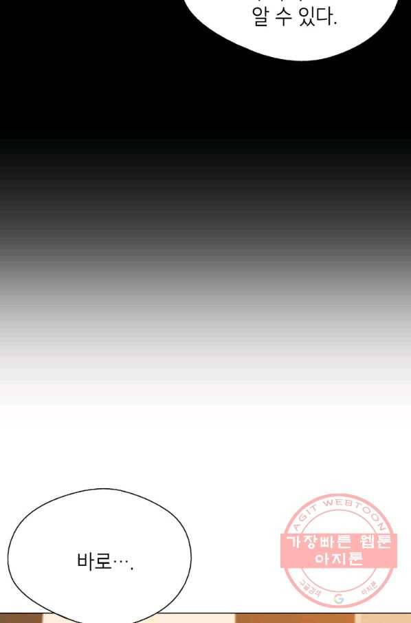 자본주의가 낳은 괴물 29화 8