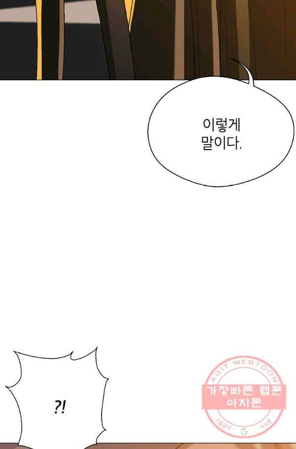 자본주의가 낳은 괴물 29화 10