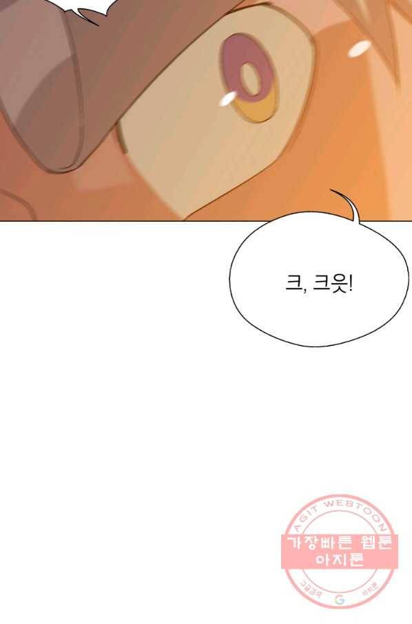 자본주의가 낳은 괴물 29화 11