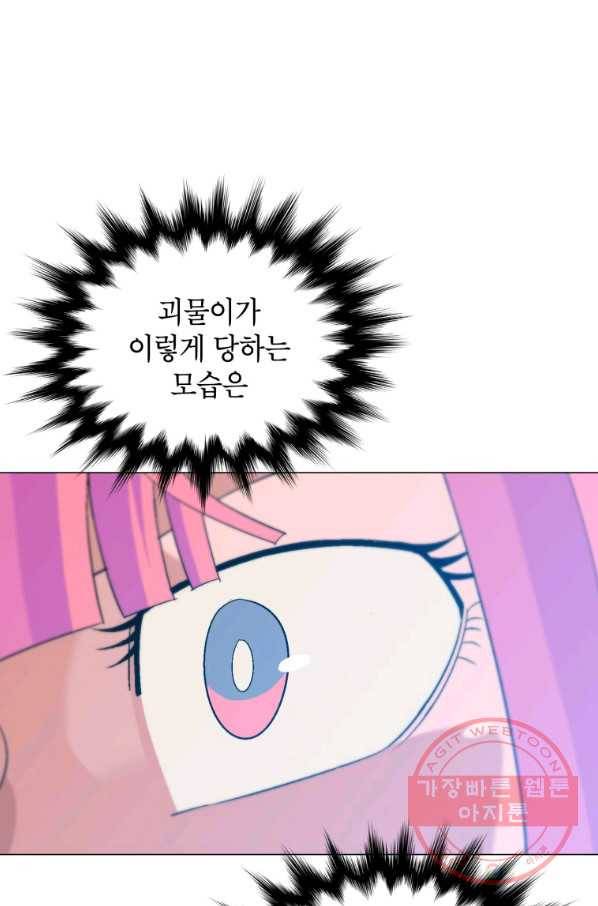 자본주의가 낳은 괴물 29화 16