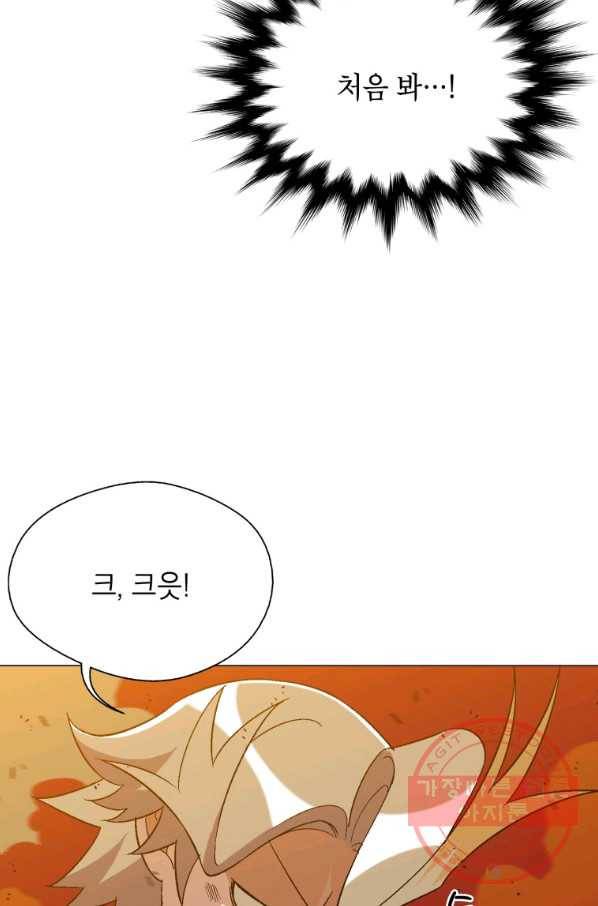 자본주의가 낳은 괴물 29화 17