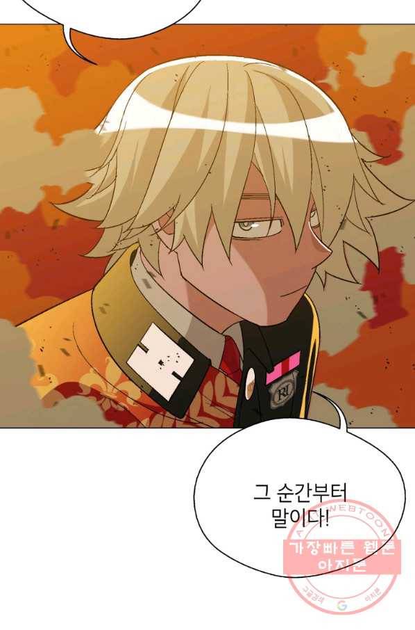 자본주의가 낳은 괴물 29화 19