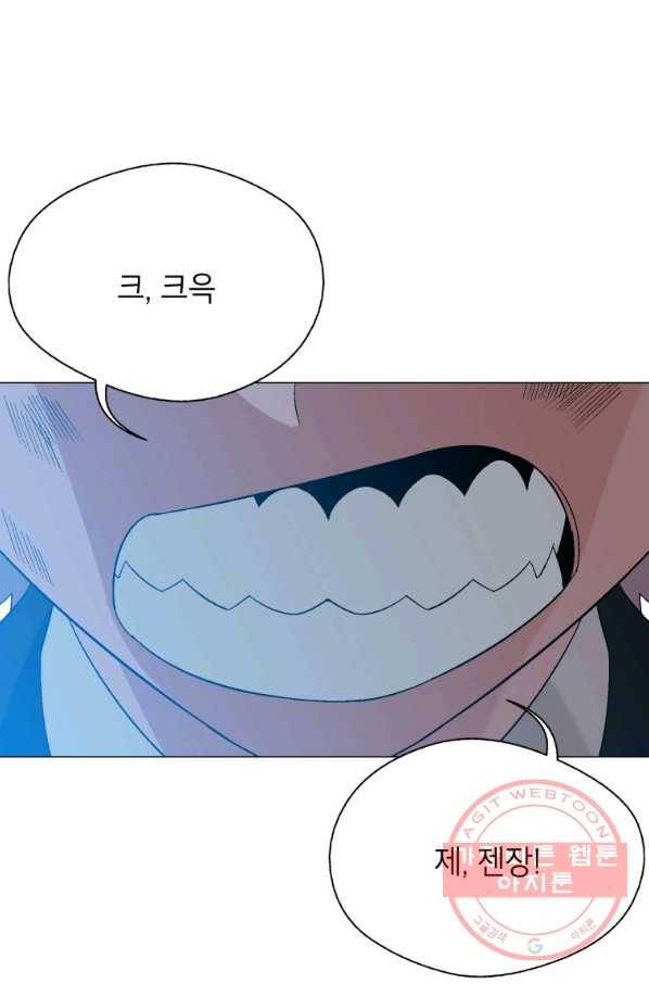 자본주의가 낳은 괴물 29화 20