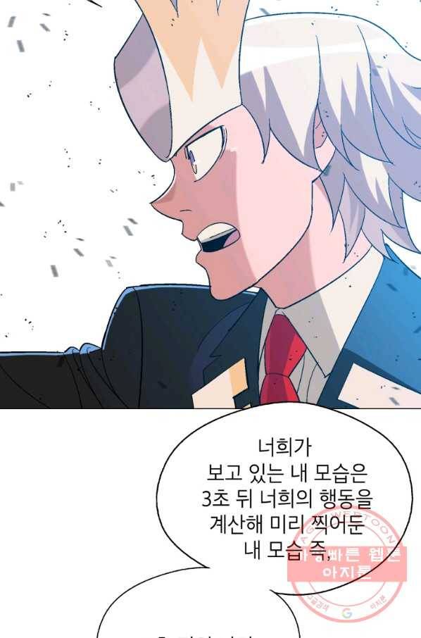자본주의가 낳은 괴물 29화 24