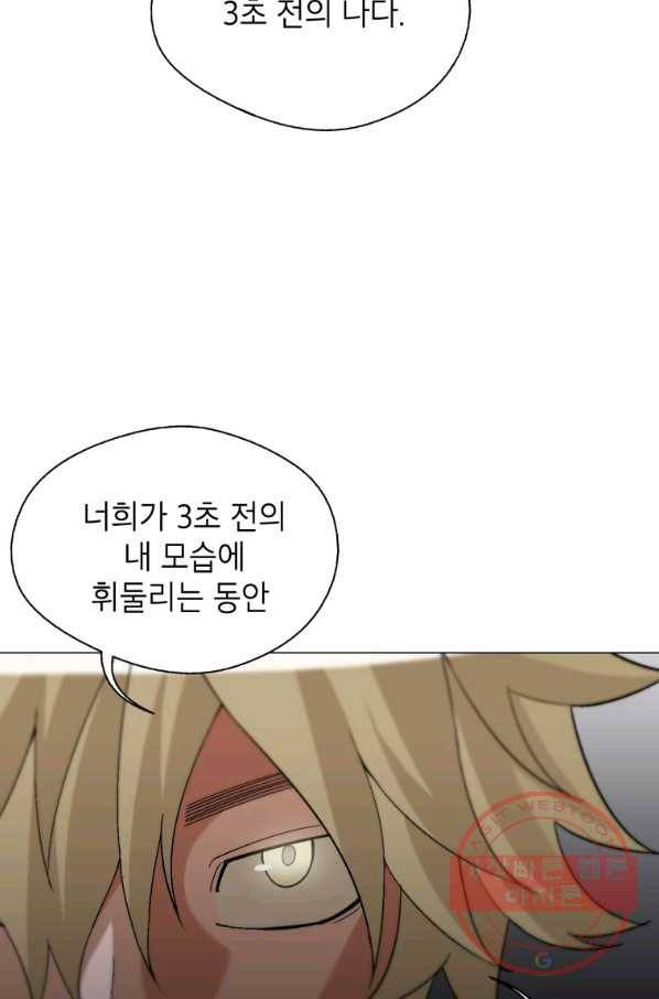 자본주의가 낳은 괴물 29화 25