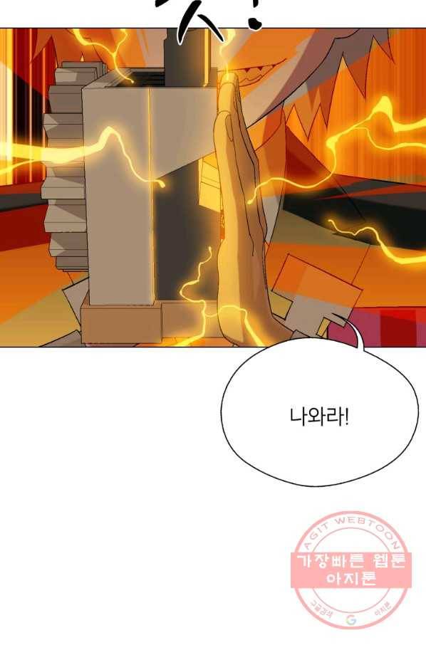 자본주의가 낳은 괴물 29화 30