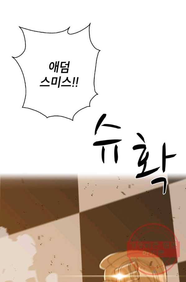 자본주의가 낳은 괴물 29화 31