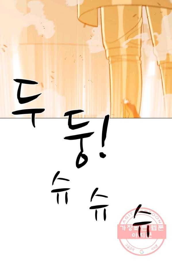 자본주의가 낳은 괴물 29화 33