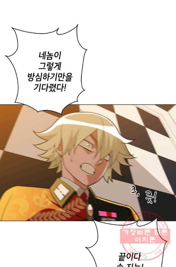 자본주의가 낳은 괴물 29화 34