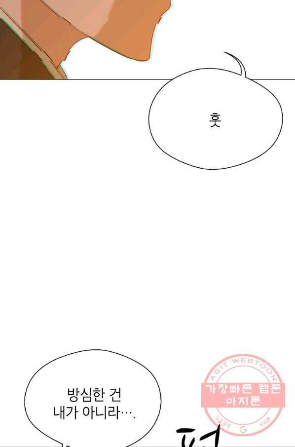 자본주의가 낳은 괴물 29화 36