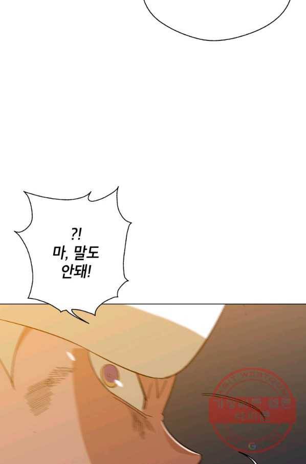 자본주의가 낳은 괴물 29화 38