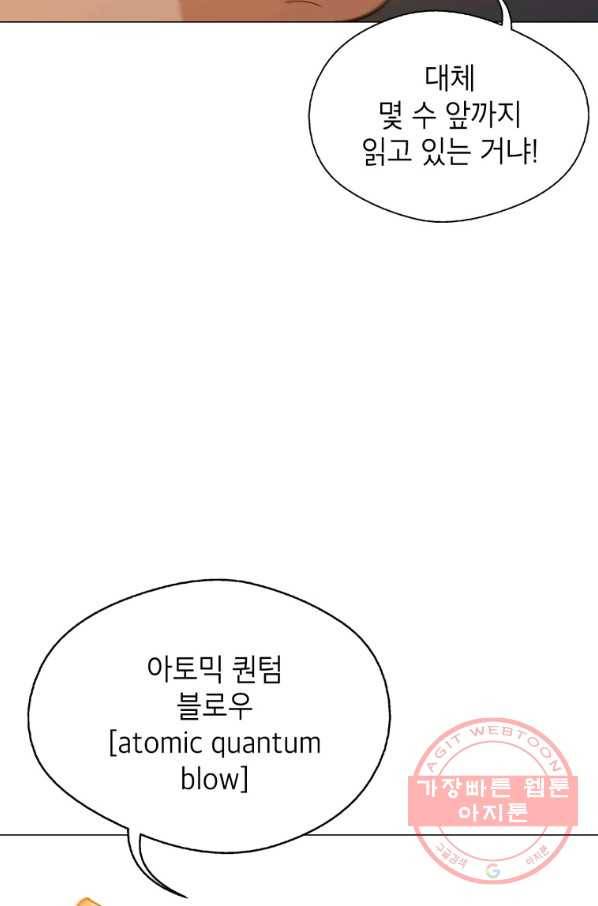 자본주의가 낳은 괴물 29화 39