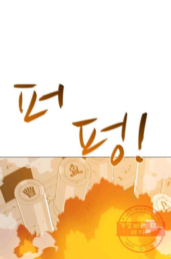 자본주의가 낳은 괴물 29화 42