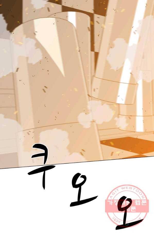 자본주의가 낳은 괴물 29화 45
