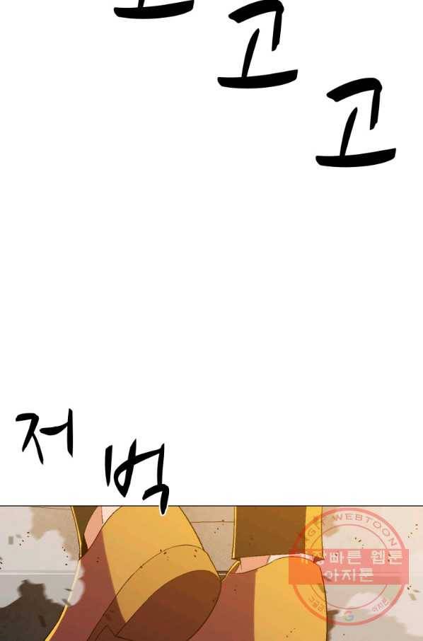 자본주의가 낳은 괴물 29화 50