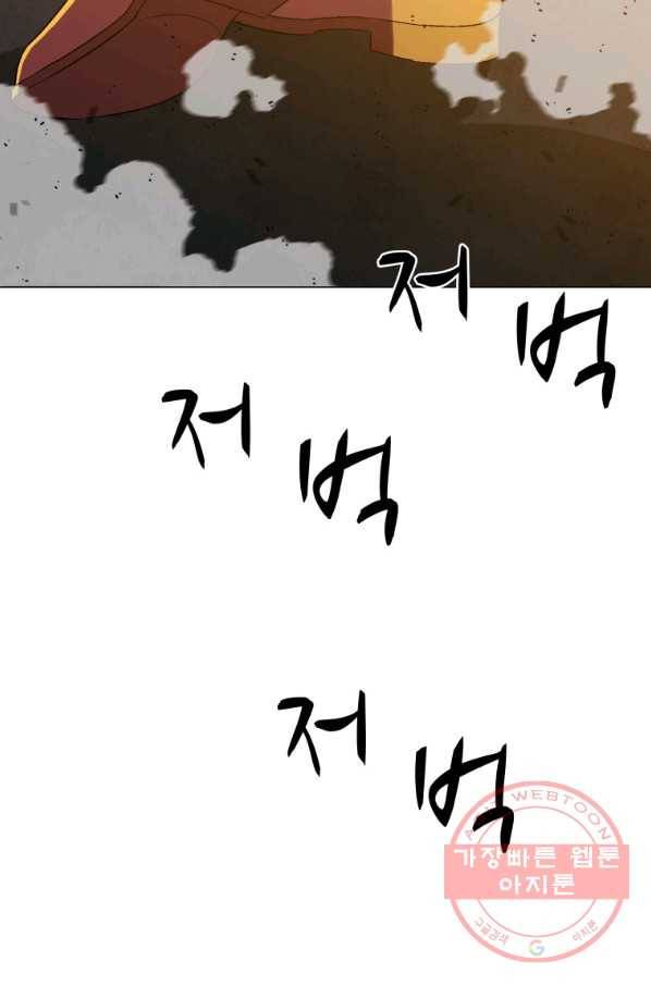 자본주의가 낳은 괴물 29화 51