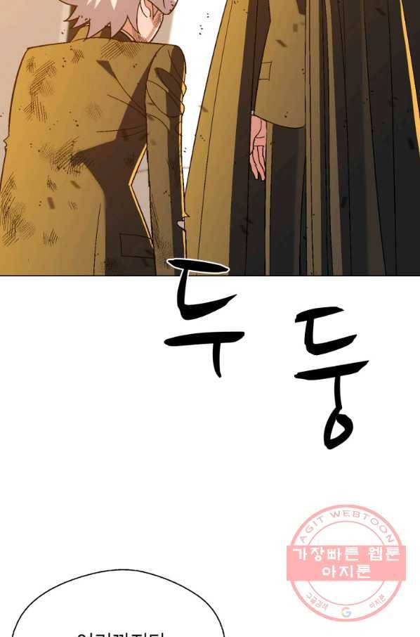 자본주의가 낳은 괴물 29화 53