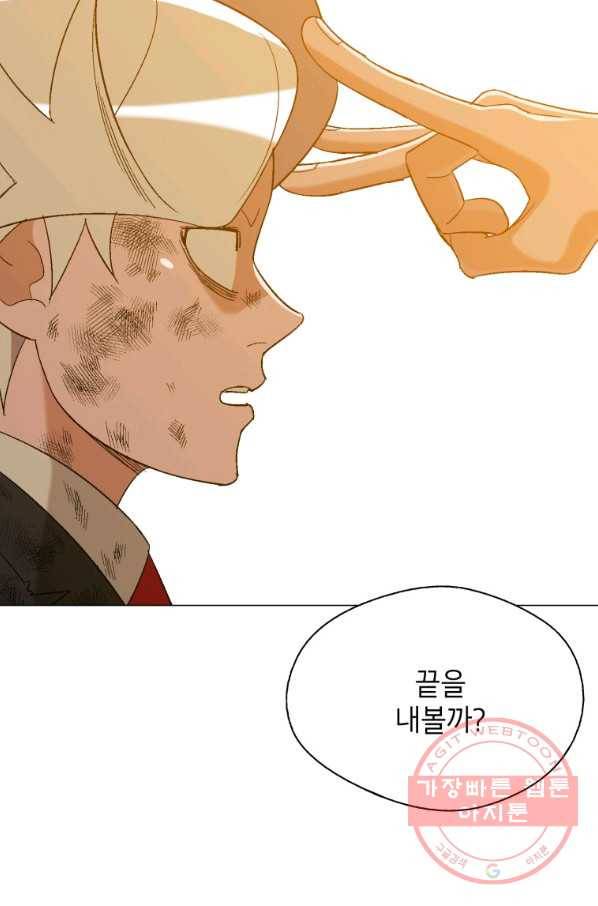 자본주의가 낳은 괴물 29화 56