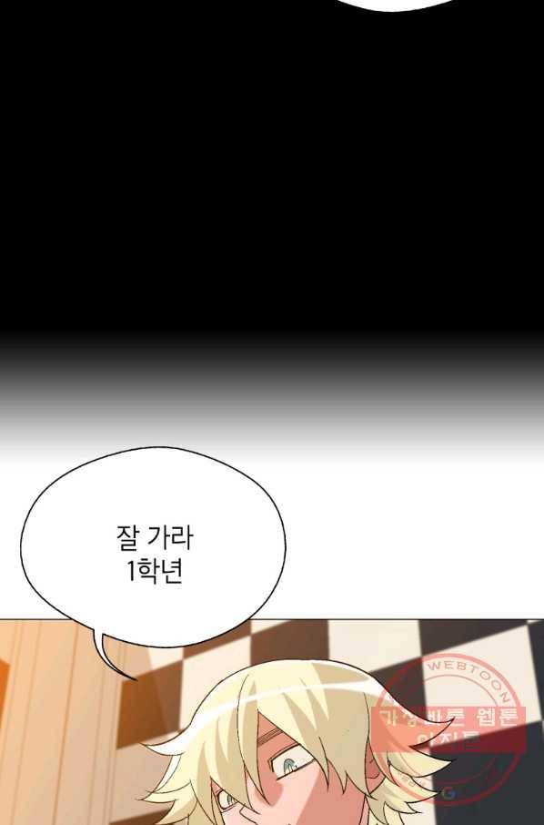 자본주의가 낳은 괴물 29화 65