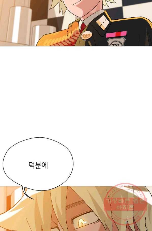 자본주의가 낳은 괴물 29화 66