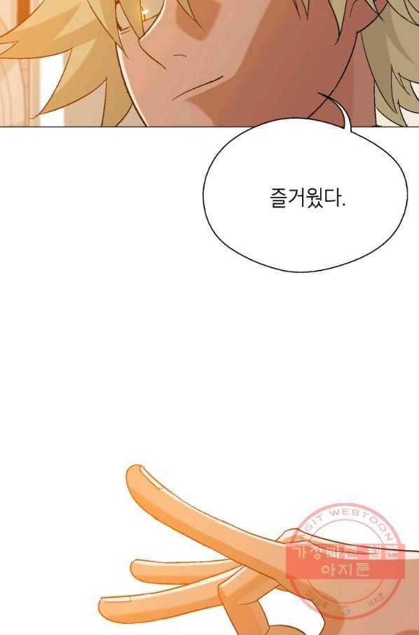 자본주의가 낳은 괴물 29화 67