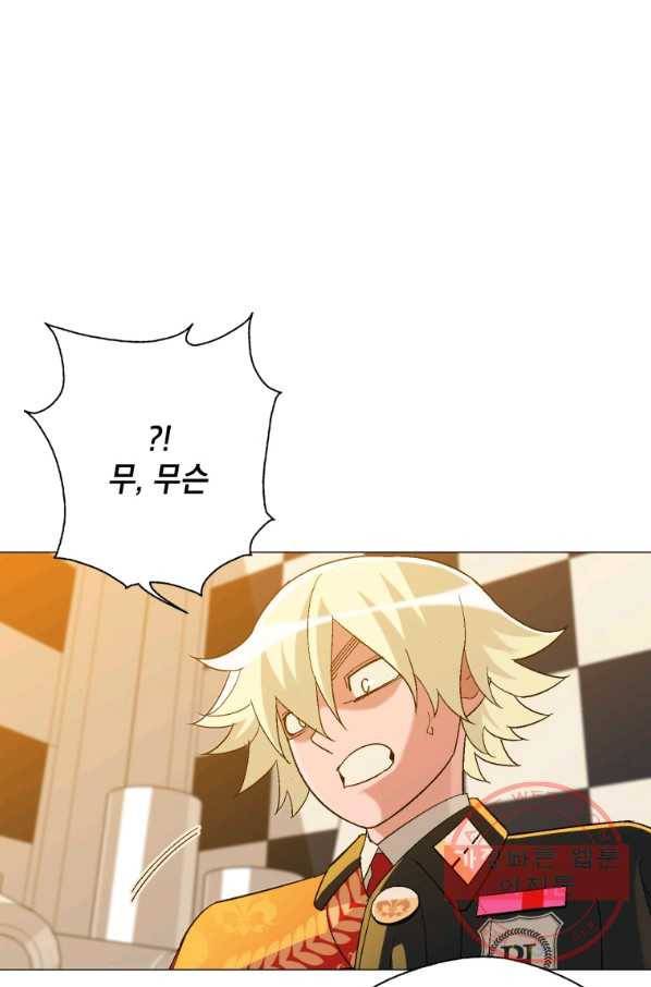 자본주의가 낳은 괴물 29화 71
