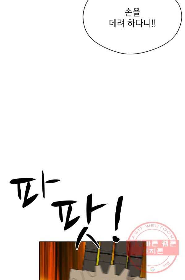 자본주의가 낳은 괴물 29화 75
