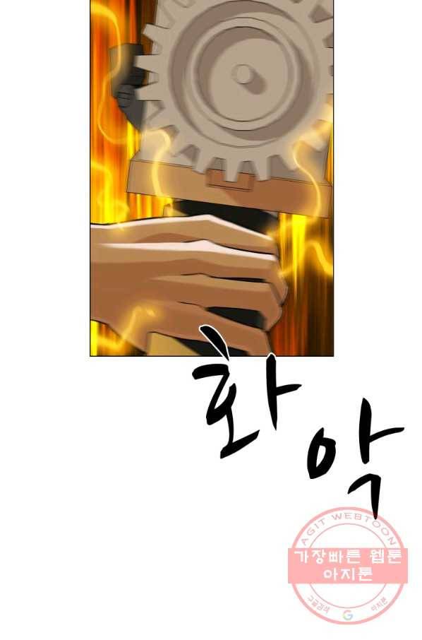 자본주의가 낳은 괴물 29화 76