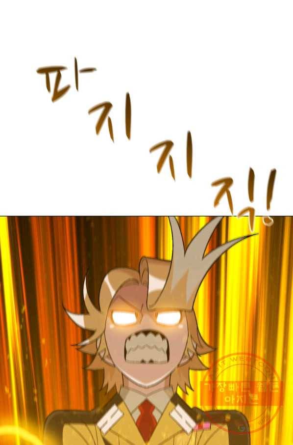 자본주의가 낳은 괴물 29화 77