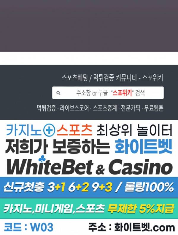 글로 쓰는 관계 3화 12