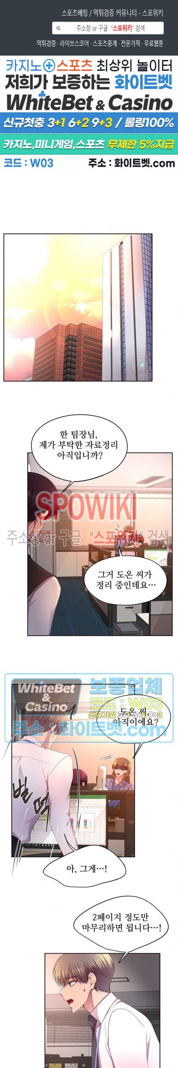 뜨겁게 안아줘 141화 시즌2 41화 1