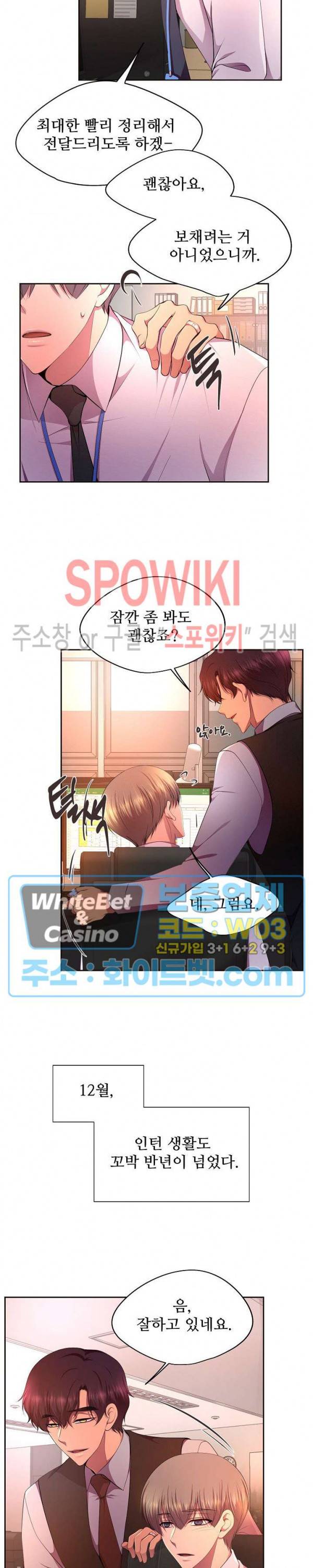 뜨겁게 안아줘 141화 시즌2 41화 2