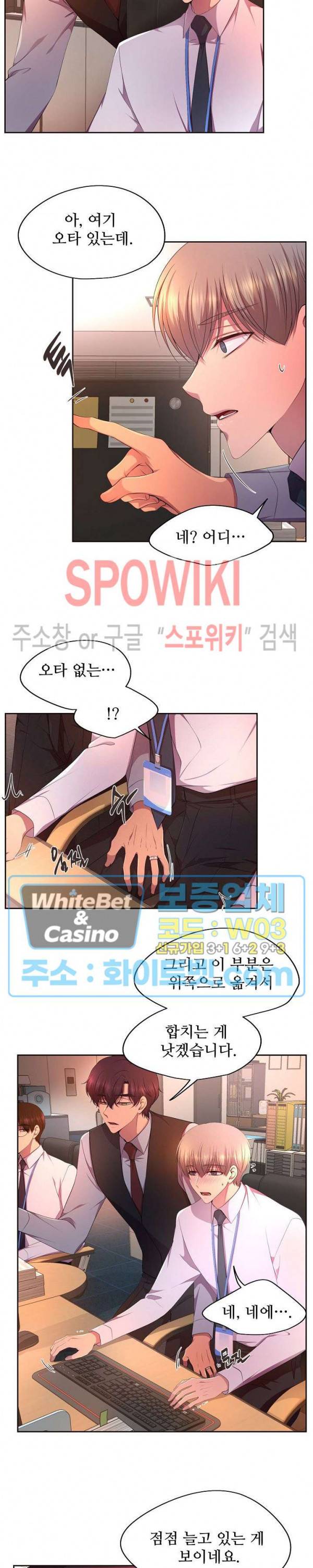 뜨겁게 안아줘 141화 시즌2 41화 3