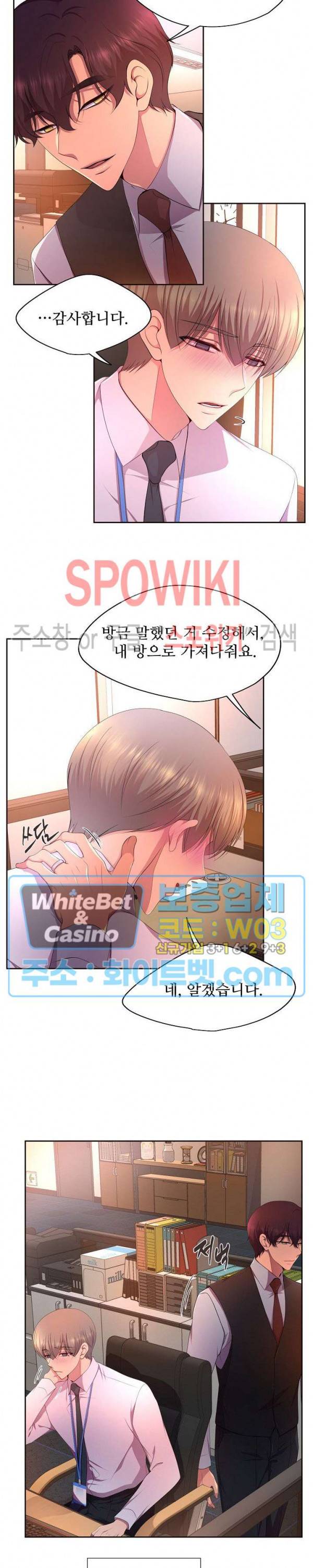 뜨겁게 안아줘 141화 시즌2 41화 4