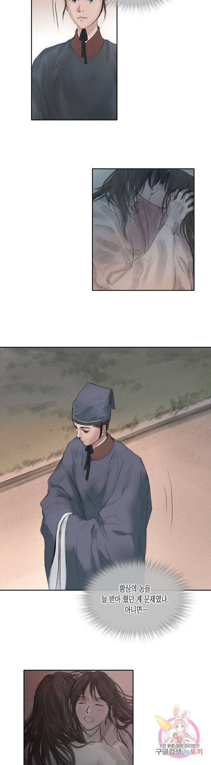 불가역 28화 2