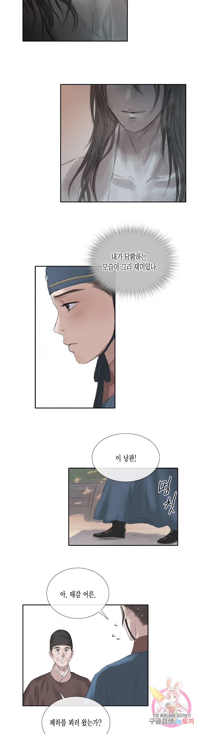 불가역 28화 3