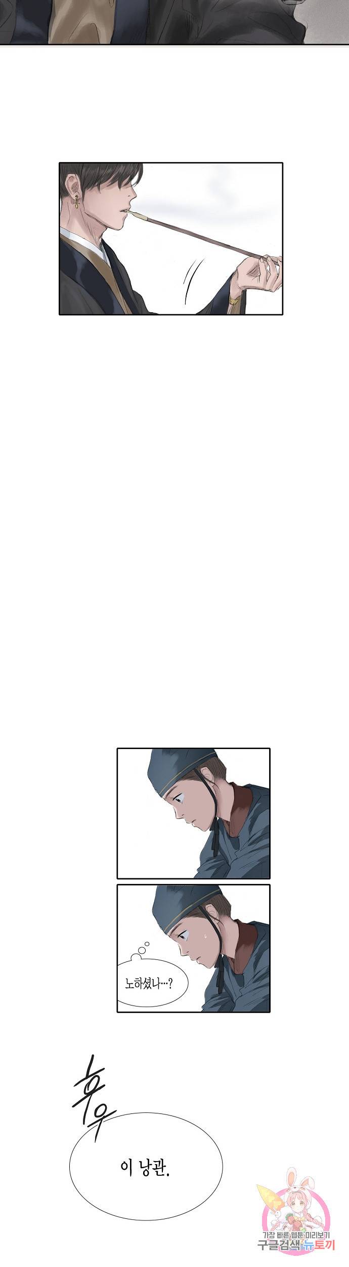 불가역 28화 6