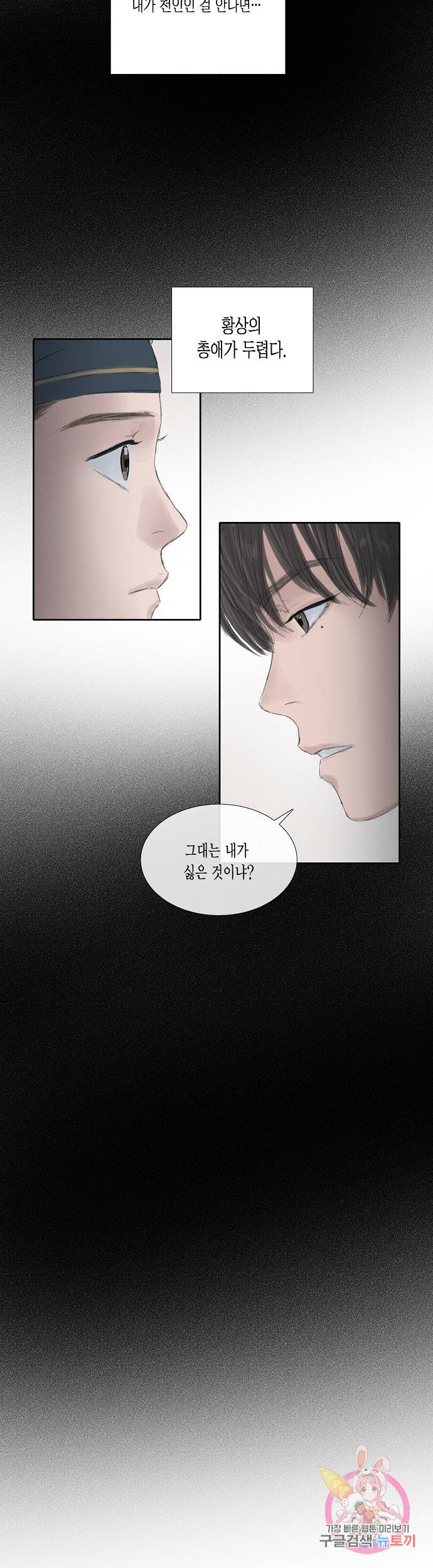 불가역 28화 11