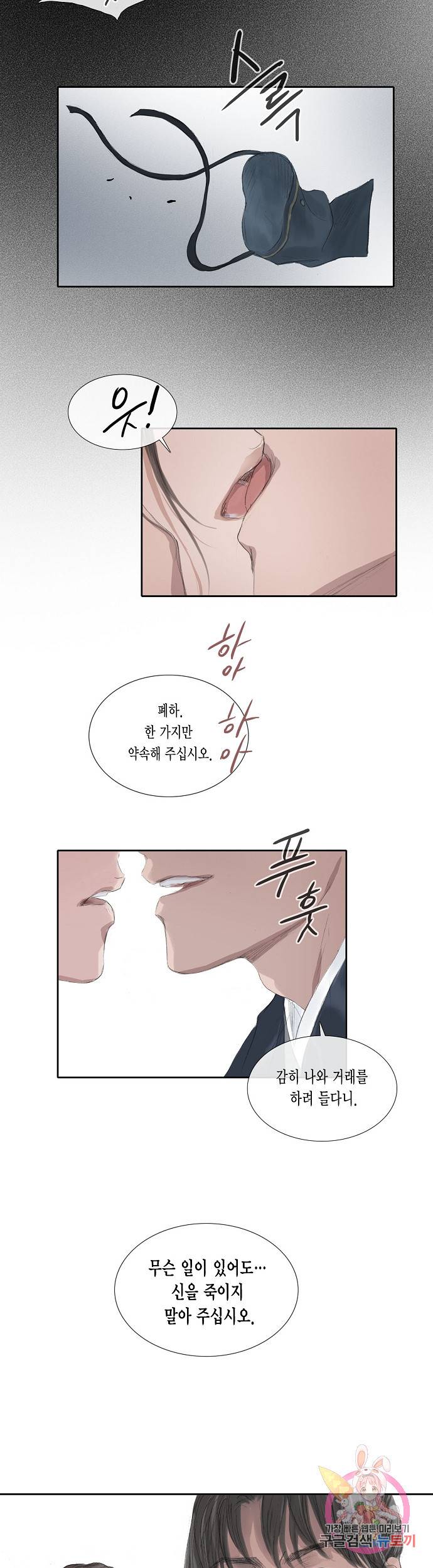불가역 28화 13