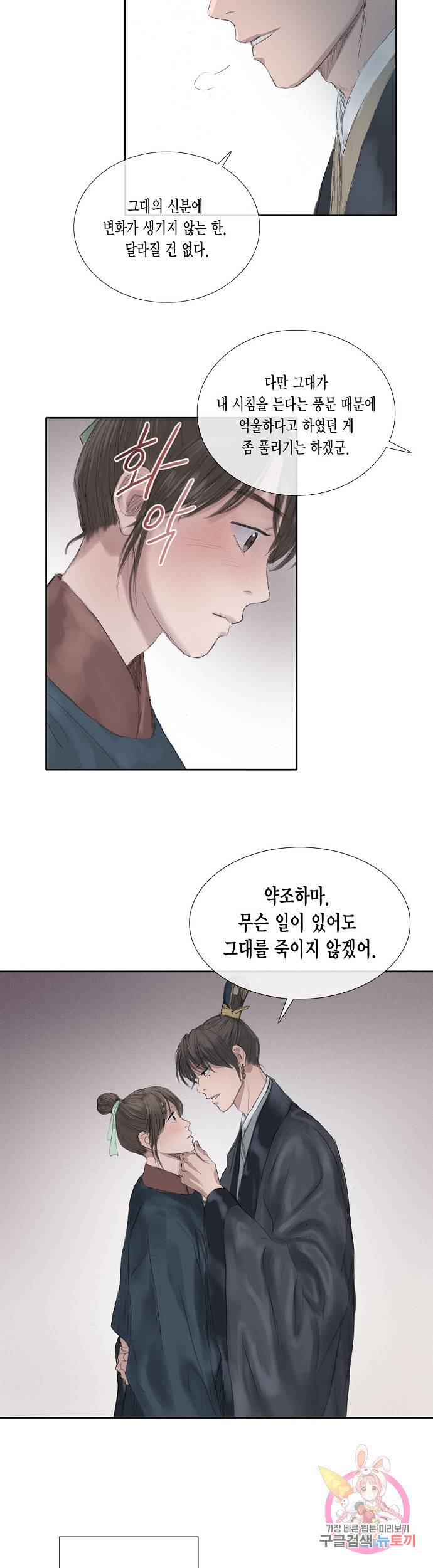 불가역 28화 15