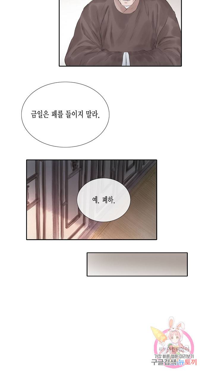 불가역 28화 17