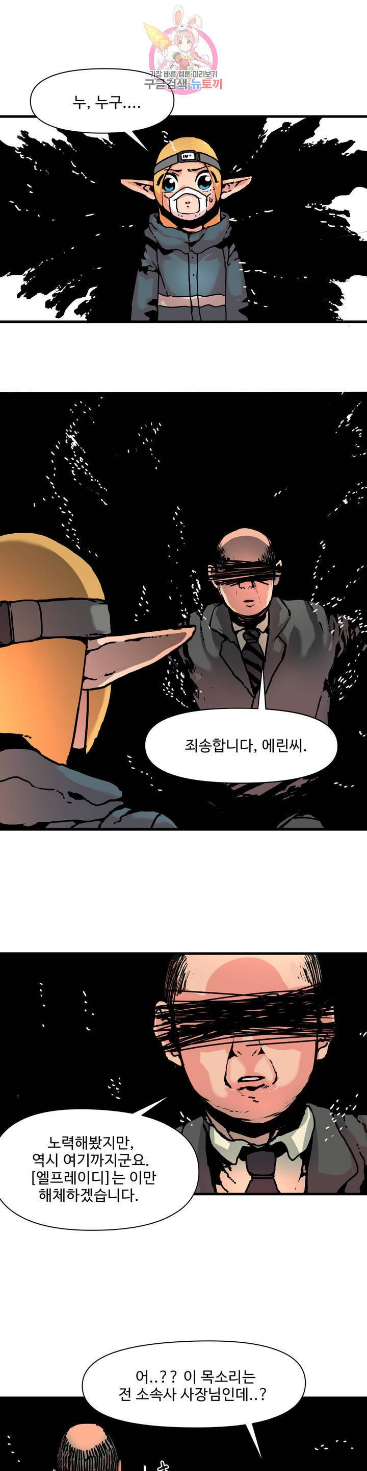 BJ 엘프의 요리 채널 44화 2부 14화 1