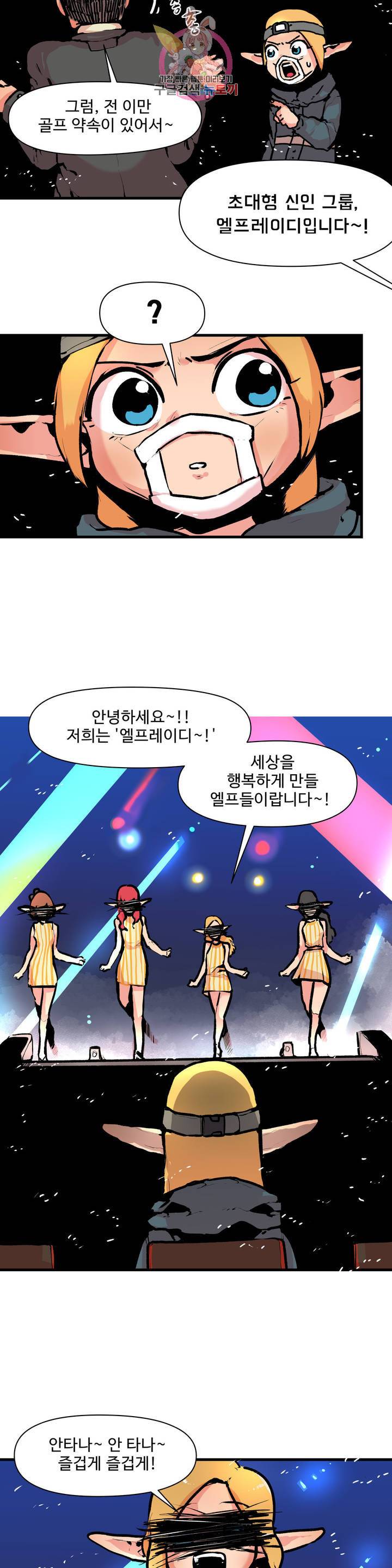 BJ 엘프의 요리 채널 44화 2부 14화 2