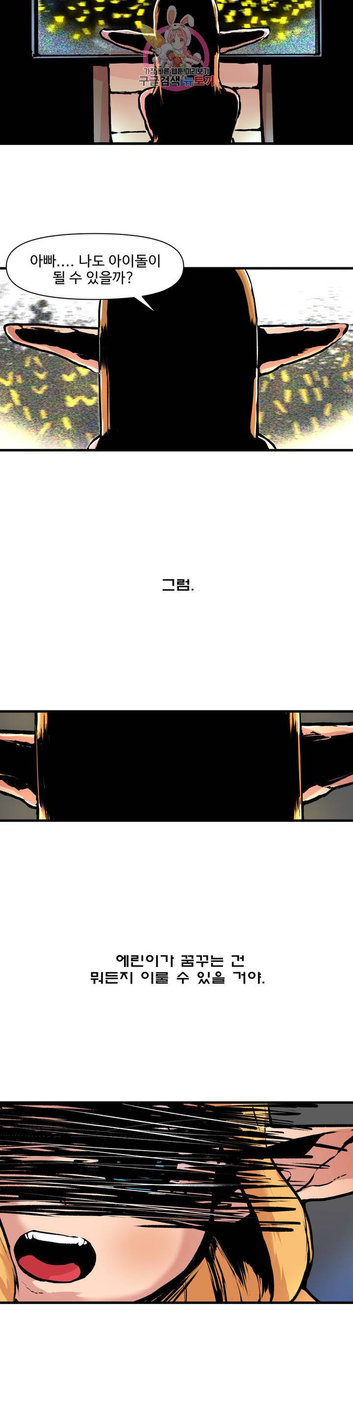 BJ 엘프의 요리 채널 44화 2부 14화 4