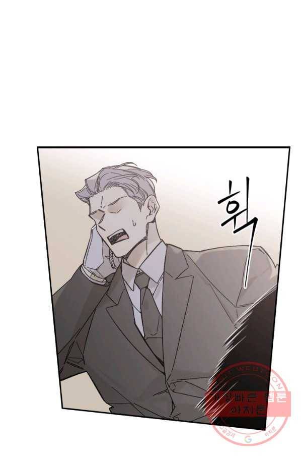 미르의 회랑 72화 3